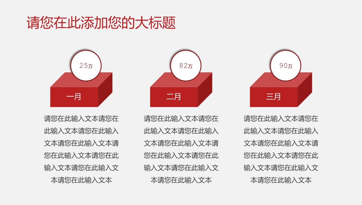 红色中国风企业新年新商业计划书PPT模板_06