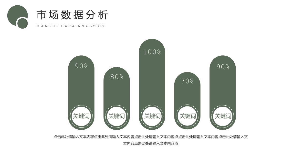 绿色简约风安全生产工作计划工作完成情况汇报PPT模板_10