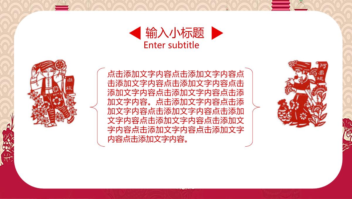 红色中国风企业年终总结工作汇报PPT模板_16