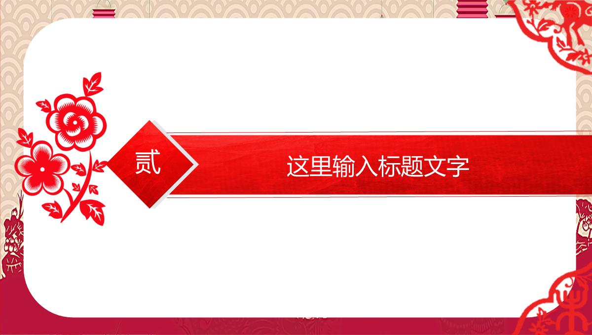 红色中国风企业年终总结工作汇报PPT模板_10