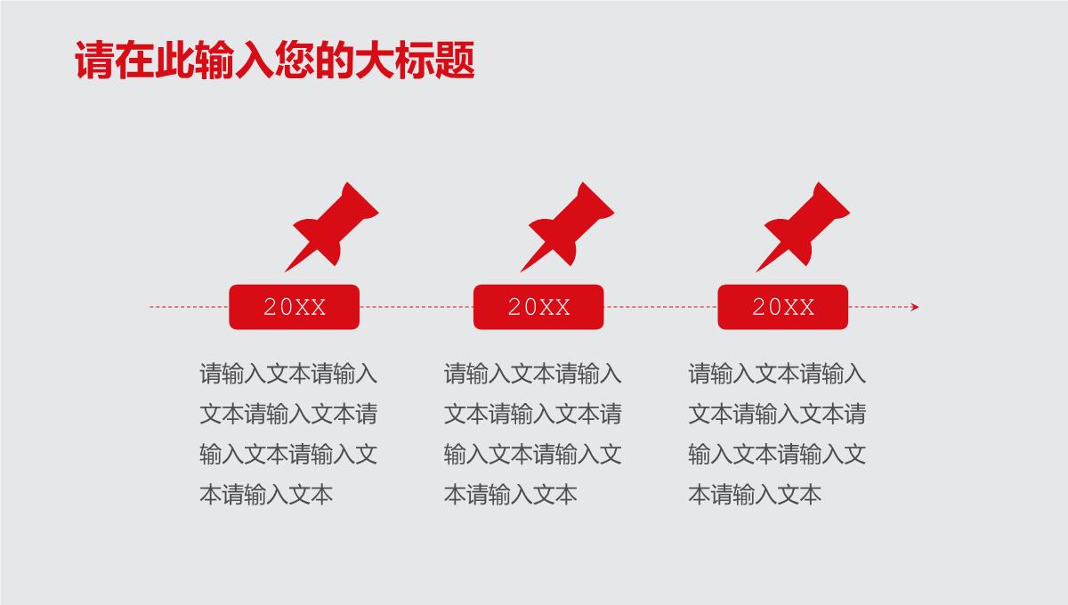 红色扁平风企业新年年终庆典策划方案PPT模板_06