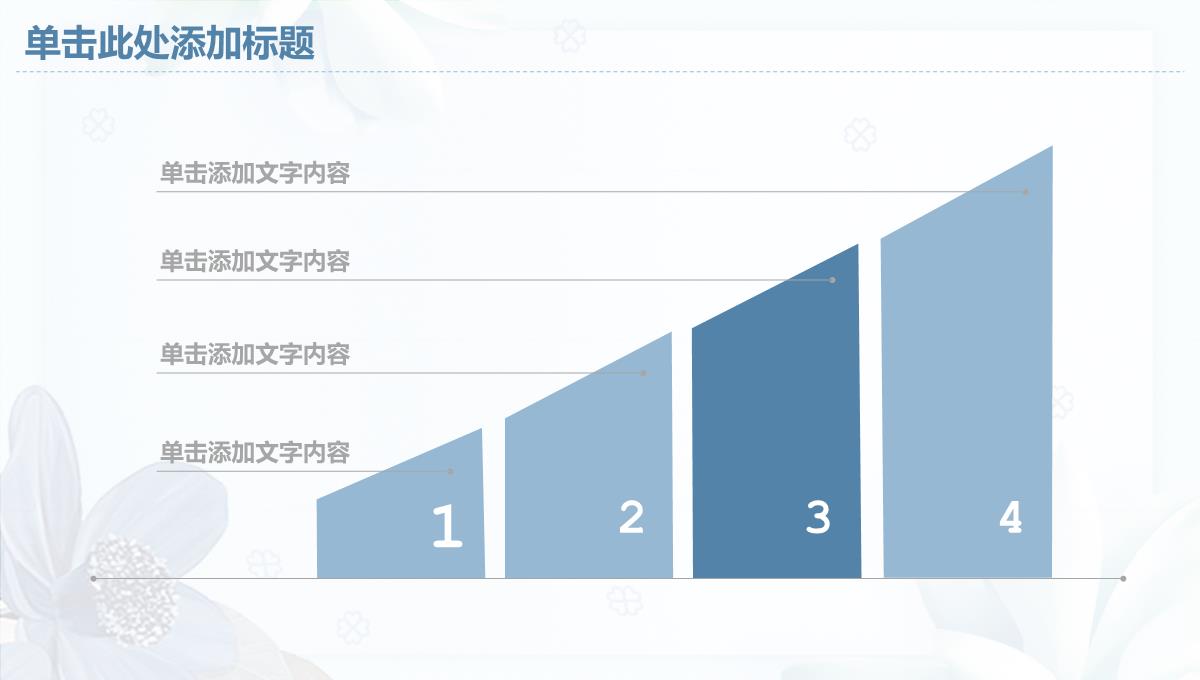 浅蓝小清新风新年快乐年终总结工作汇报PPT模板_20