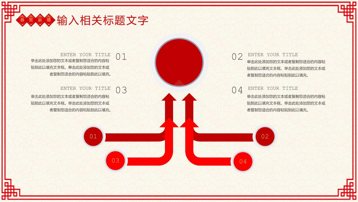 红色剪纸风企业部门新年年终总结工作完成情况PPT模板_16