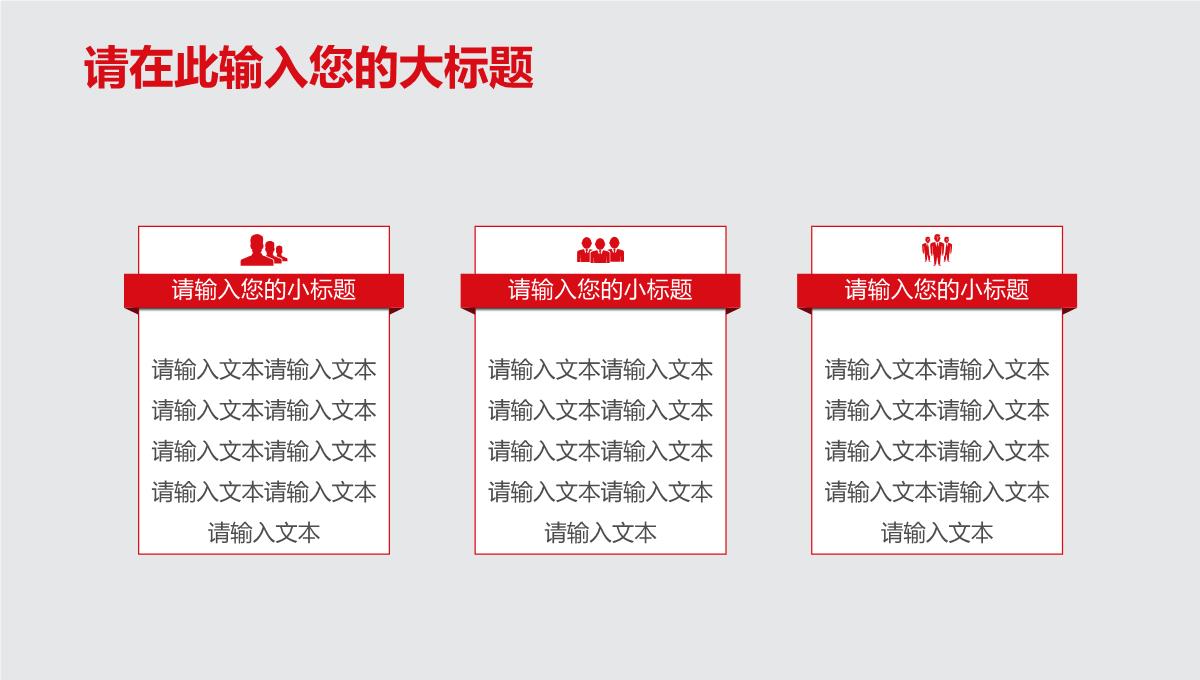 红色扁平风企业新年年终庆典策划方案PPT模板_14