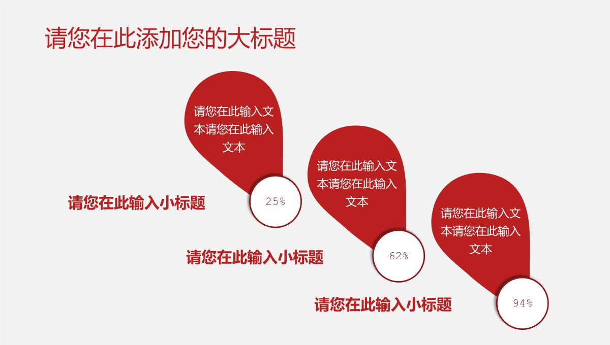 红色中国风企业新年新商业计划书PPT模板_04