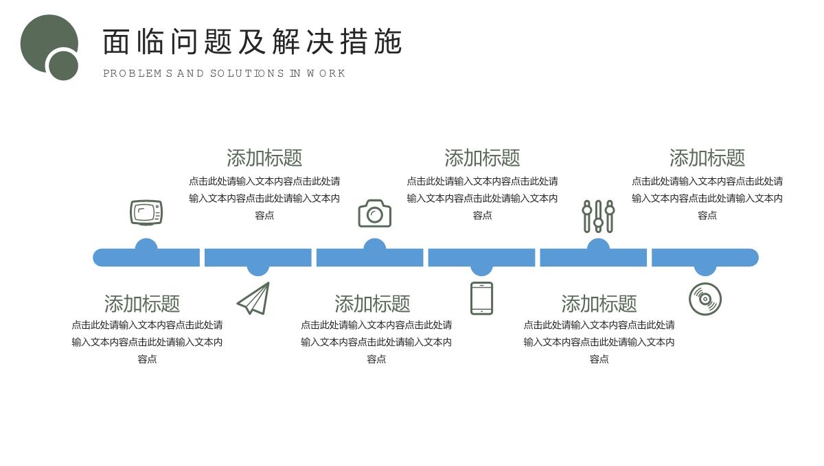 绿色简约风安全生产工作计划工作完成情况汇报PPT模板_12