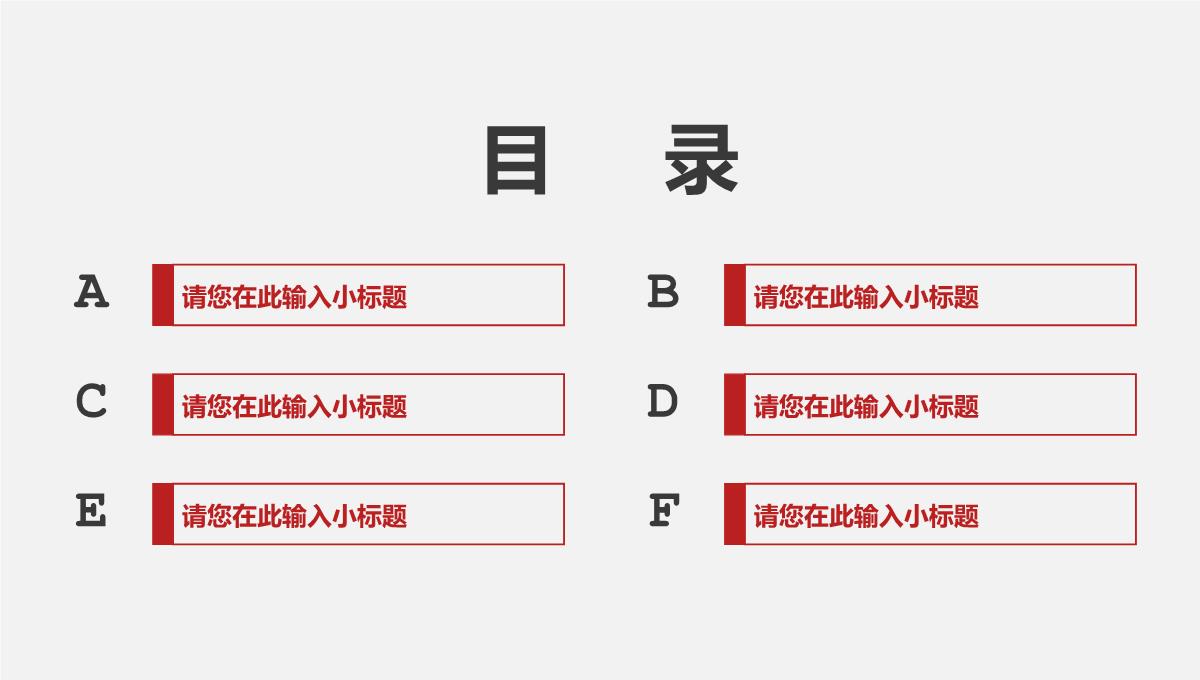 红色中国风企业新年新商业计划书PPT模板_02