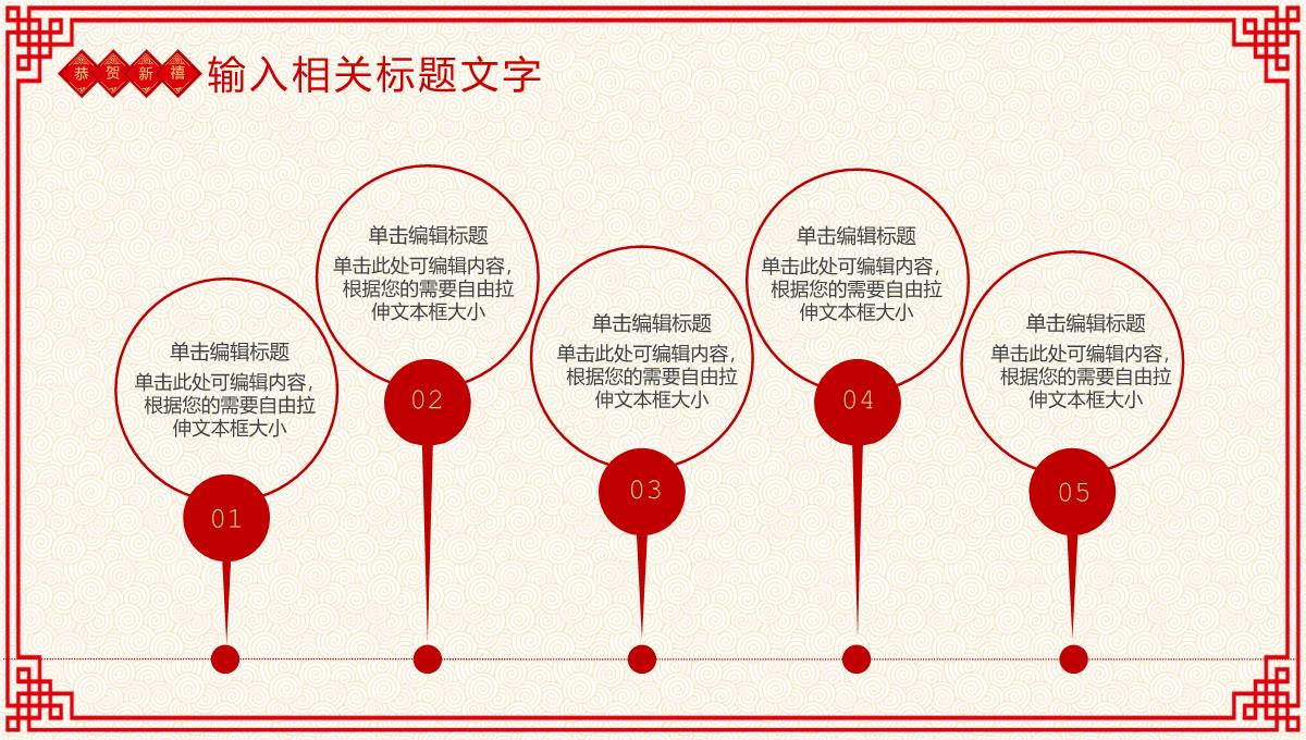 红色剪纸风企业部门新年年终总结工作完成情况PPT模板_27