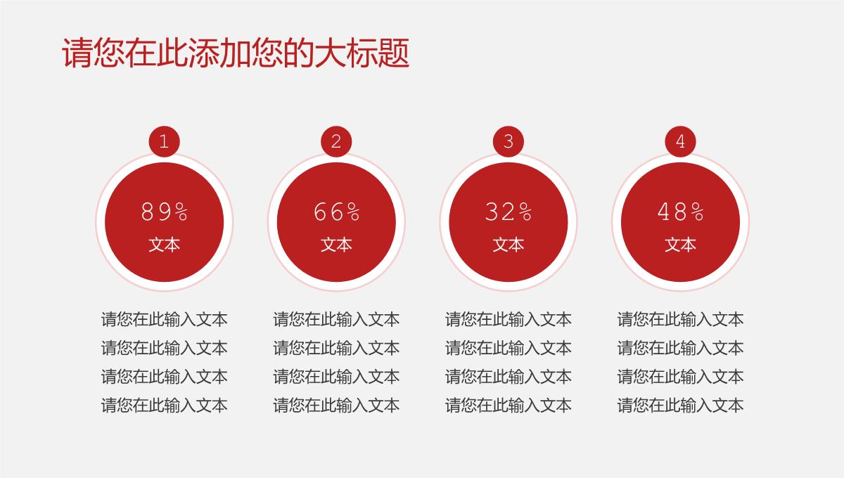 红色中国风企业新年新商业计划书PPT模板_16