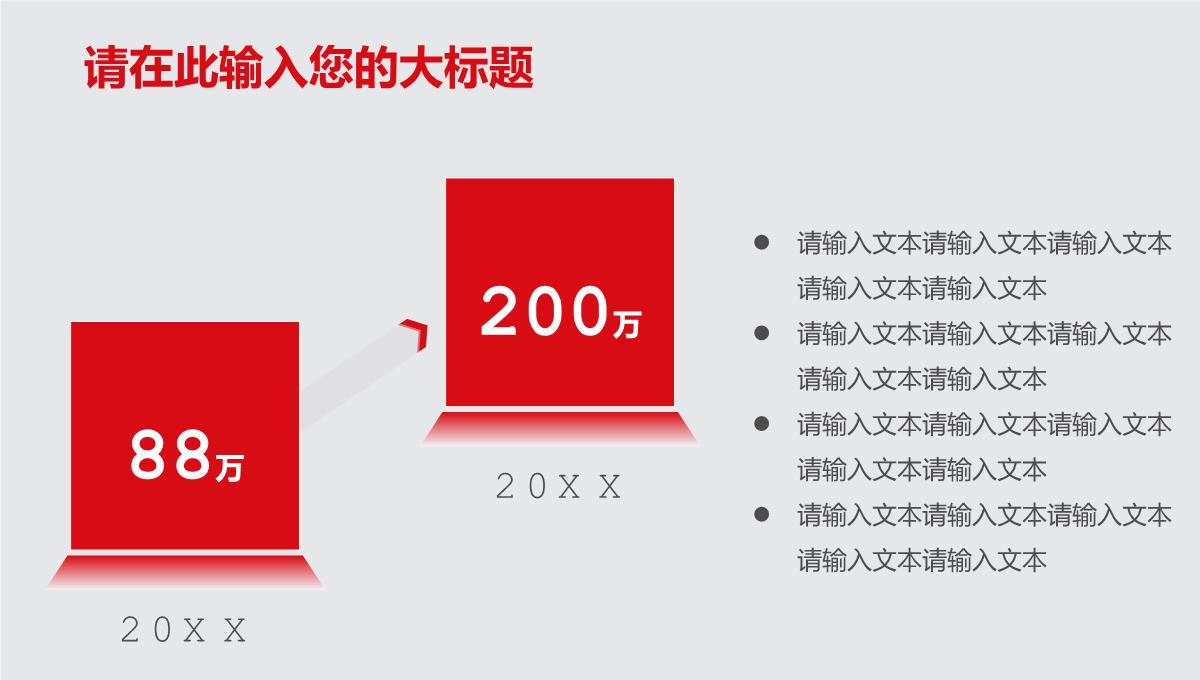 红色扁平风企业新年年终庆典策划方案PPT模板_13