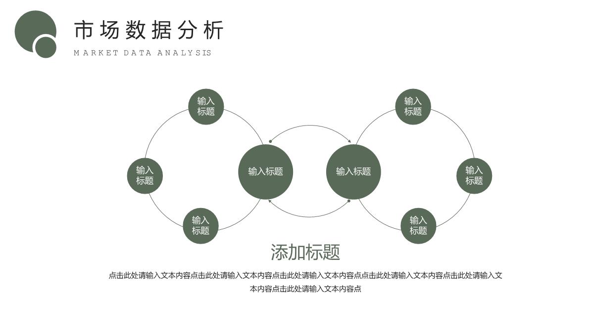 绿色简约风安全生产工作计划工作完成情况汇报PPT模板_11