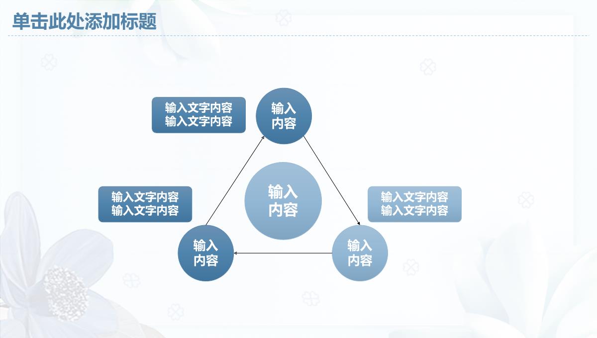 浅蓝小清新风新年快乐年终总结工作汇报PPT模板_15