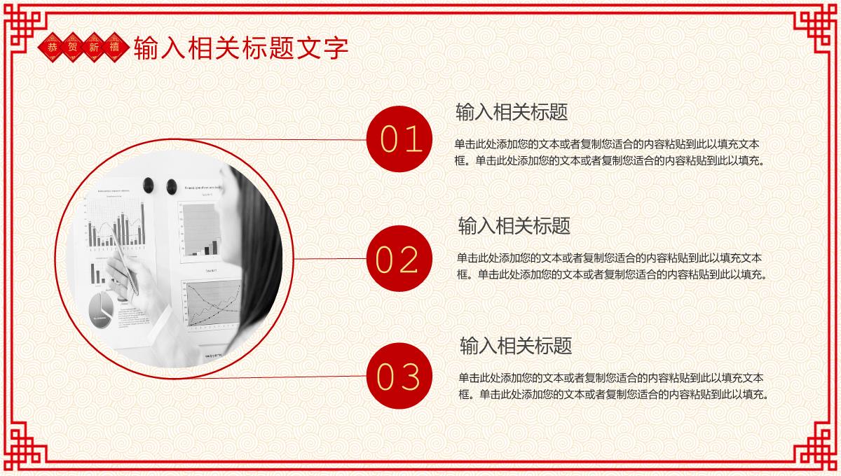 红色剪纸风企业部门新年年终总结工作完成情况PPT模板_23