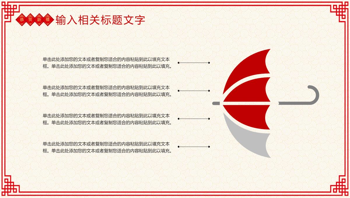 红色剪纸风企业部门新年年终总结工作完成情况PPT模板_18