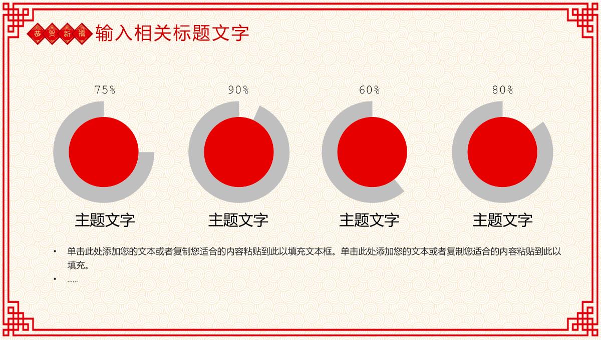 红色剪纸风企业部门新年年终总结工作完成情况PPT模板_14