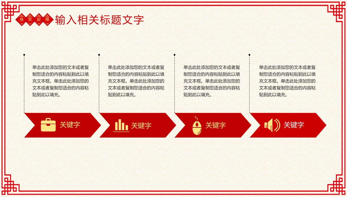 红色剪纸风企业部门新年年终总结工作完成情况PPT模板_09