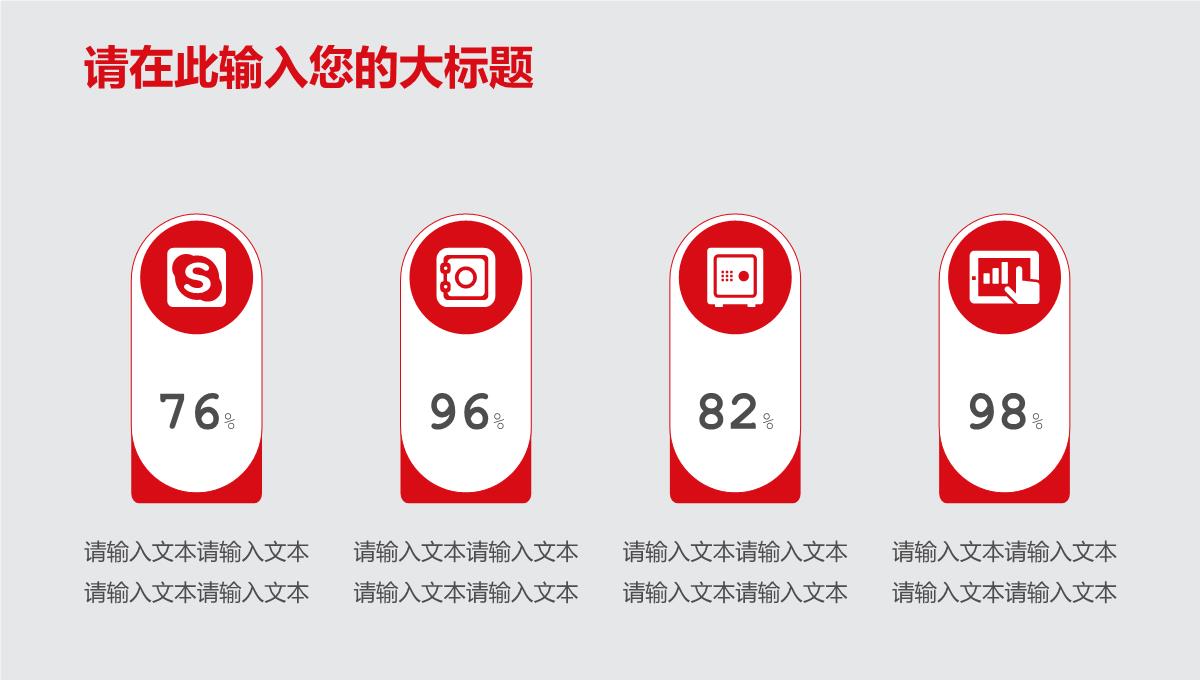 红色扁平风企业新年年终庆典策划方案PPT模板_08