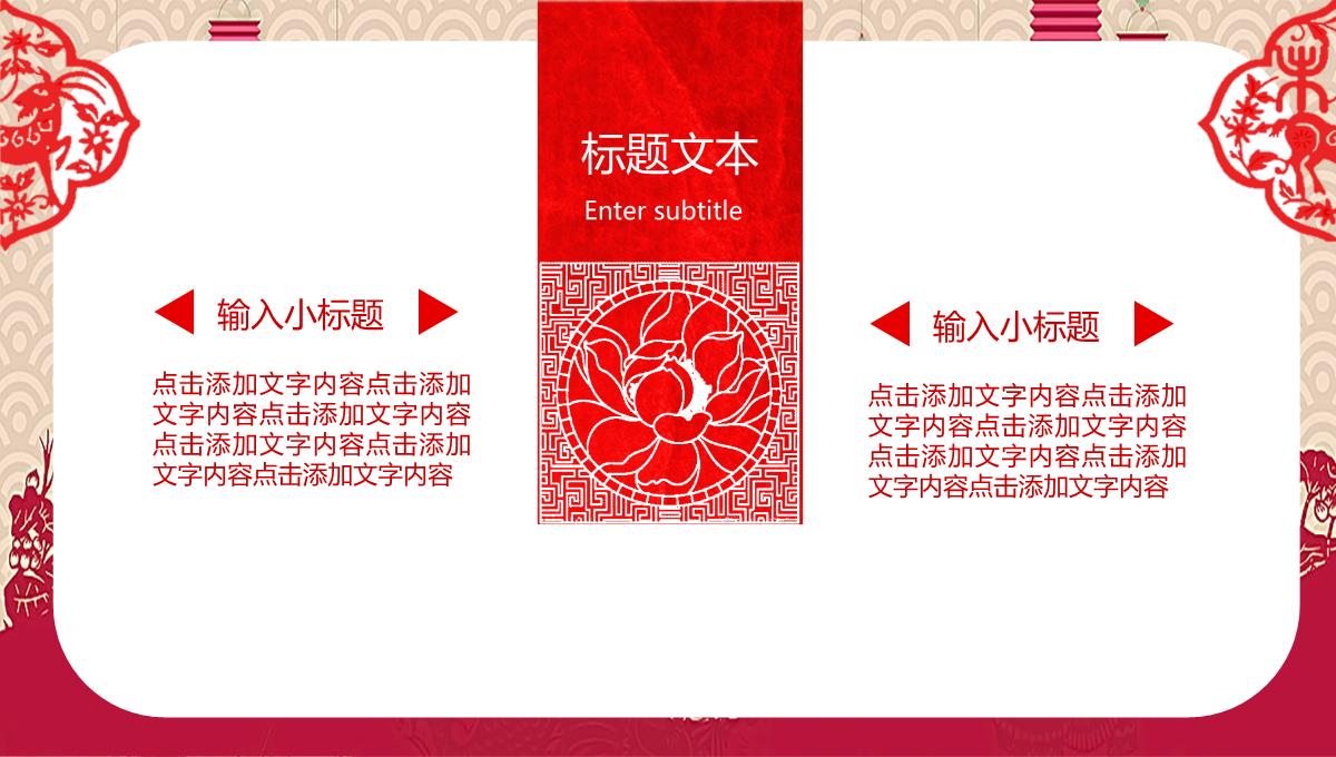 红色中国风企业年终总结工作汇报PPT模板_08