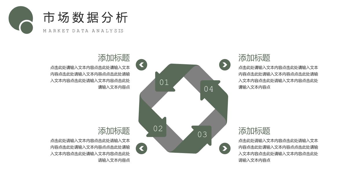 绿色简约风安全生产工作计划工作完成情况汇报PPT模板_08