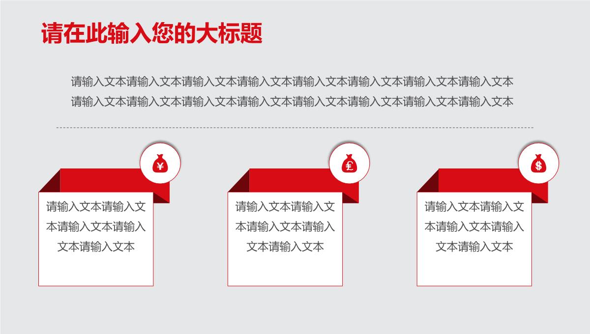 红色扁平风企业新年年终庆典策划方案PPT模板_12