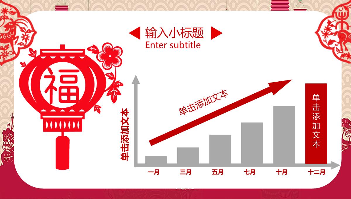 红色中国风企业年终总结工作汇报PPT模板_29