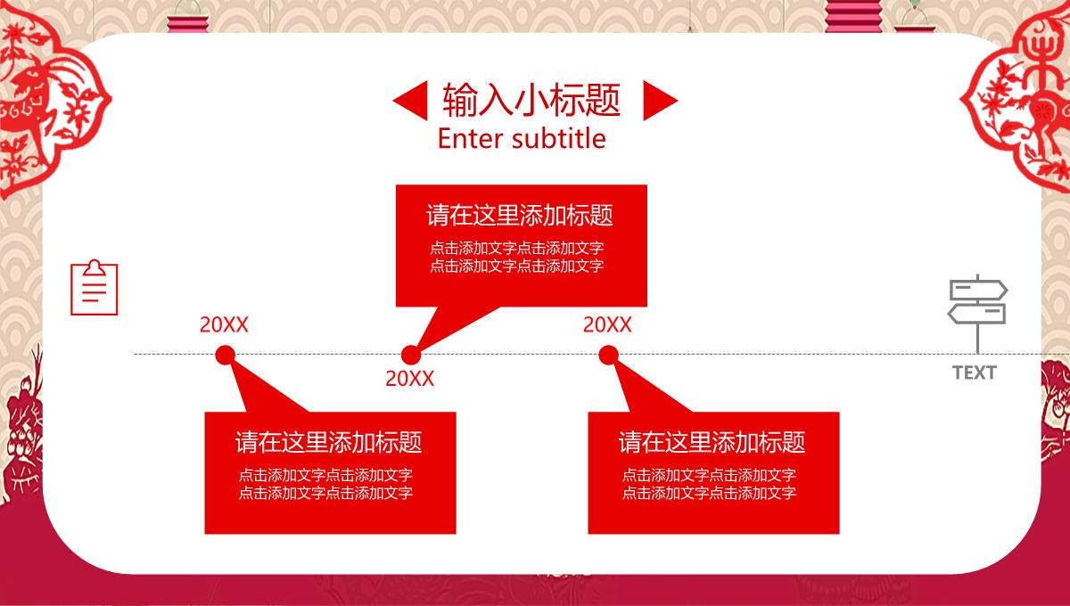 红色中国风企业年终总结工作汇报PPT模板_07