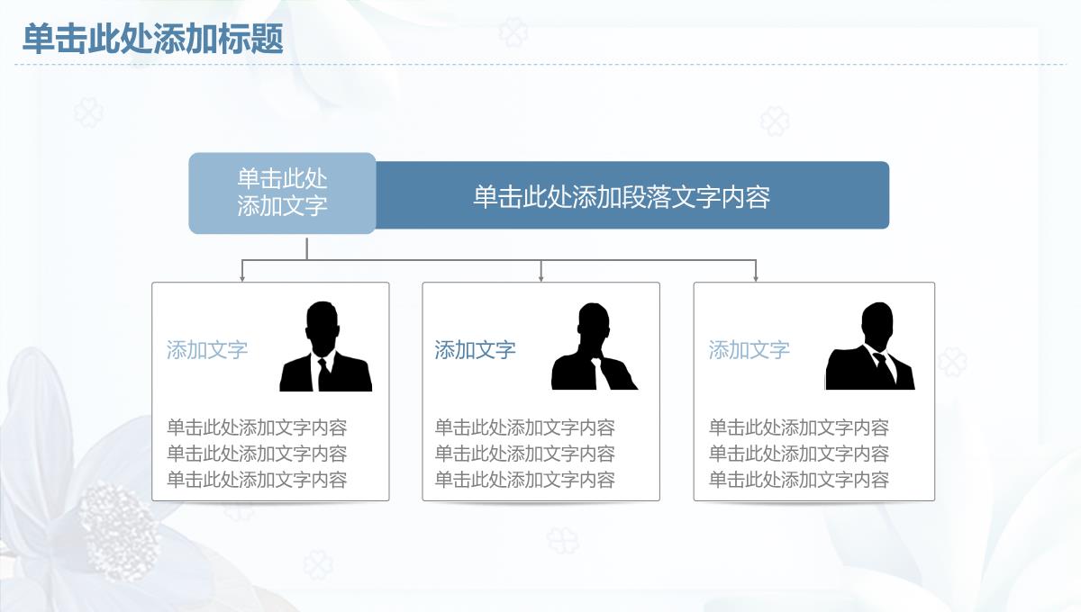 浅蓝小清新风新年快乐年终总结工作汇报PPT模板_16