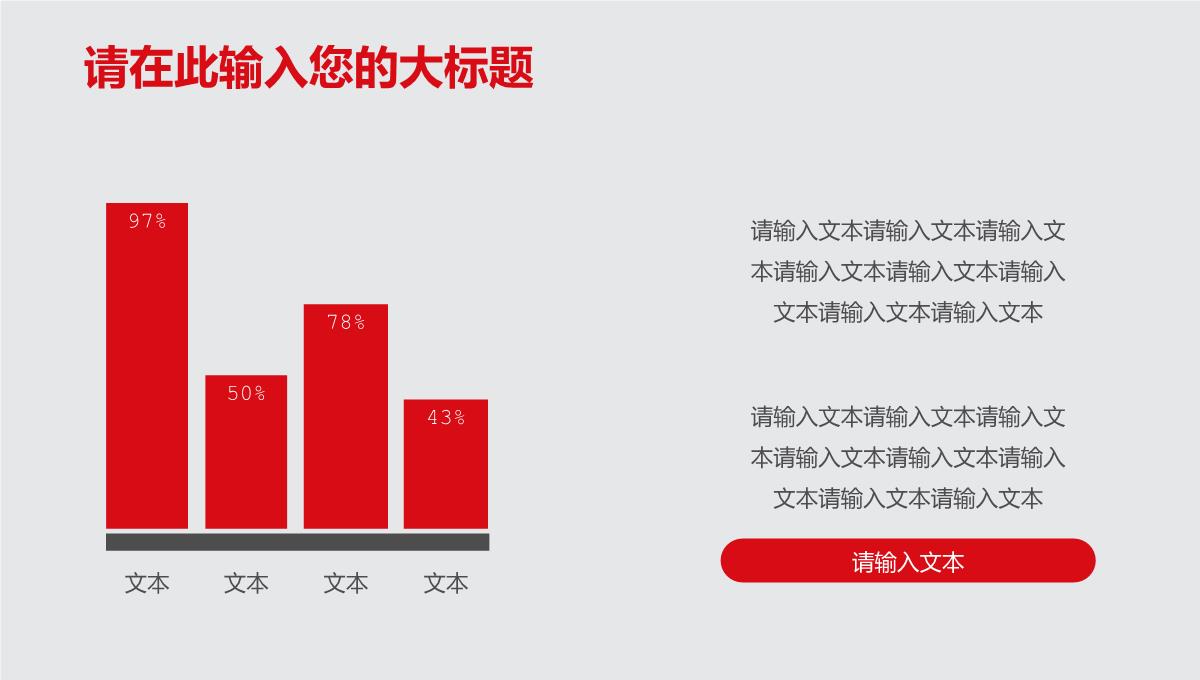 红色扁平风企业新年年终庆典策划方案PPT模板_04