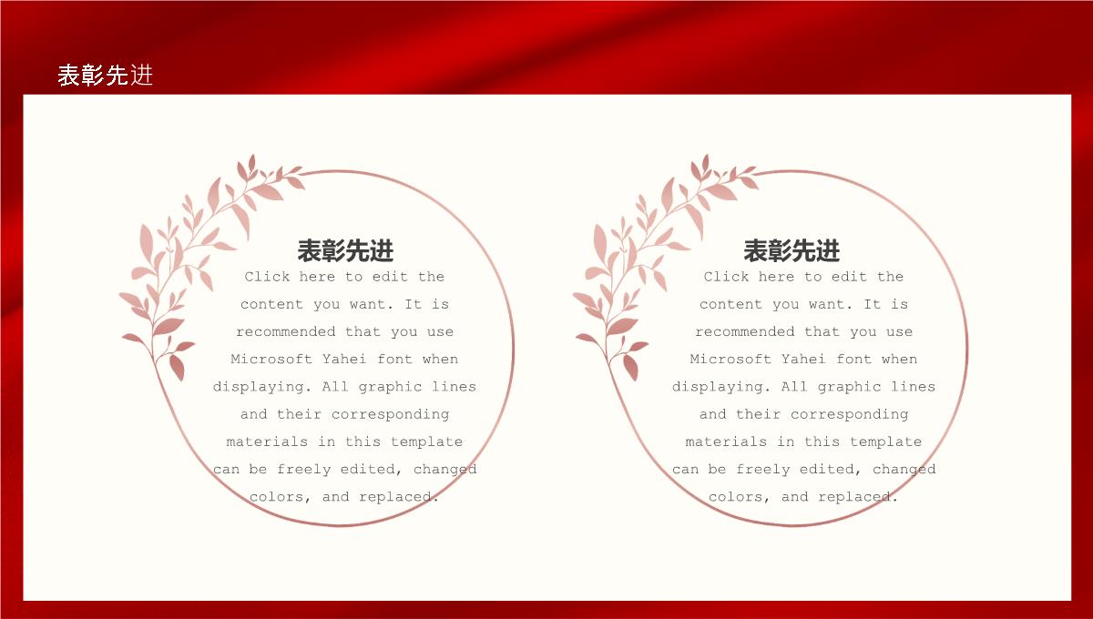 红色简约风龙年开门红公司开门红启动会PPT模板_07