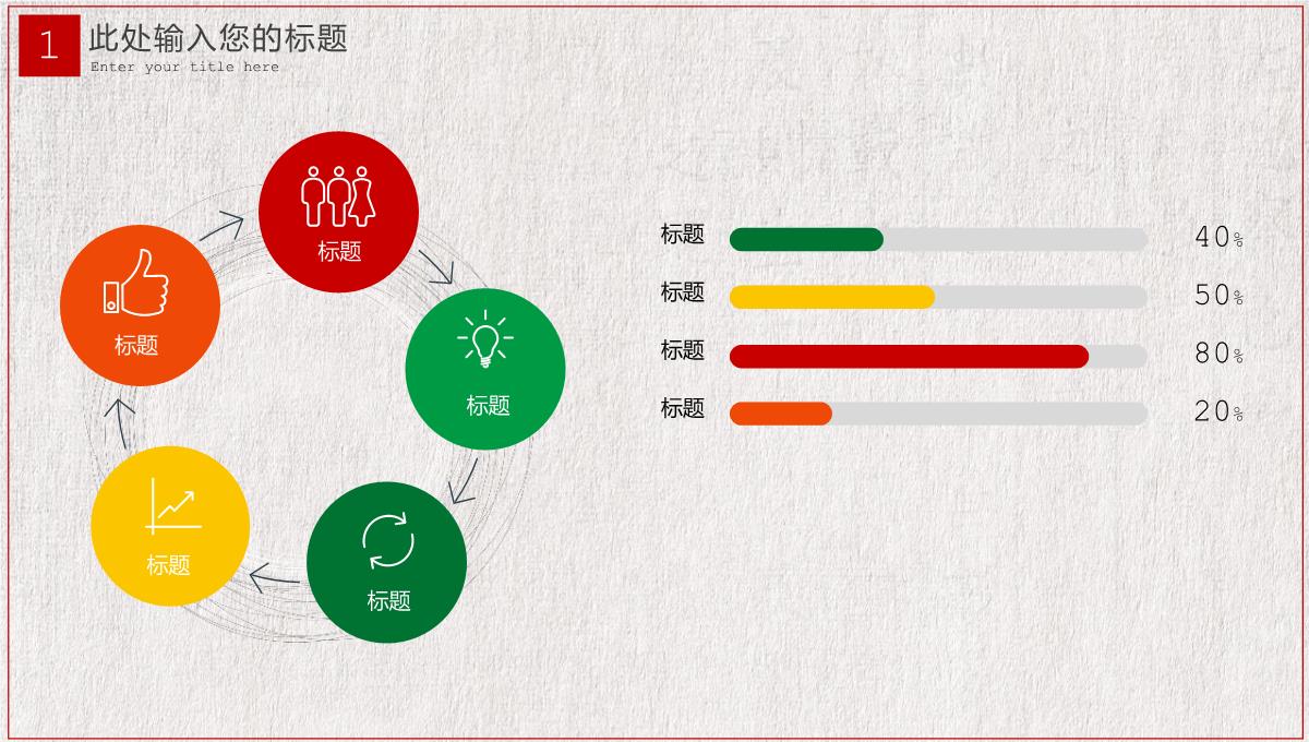 灰色大气中国风企业春节除夕节活动策划PPT模板_04