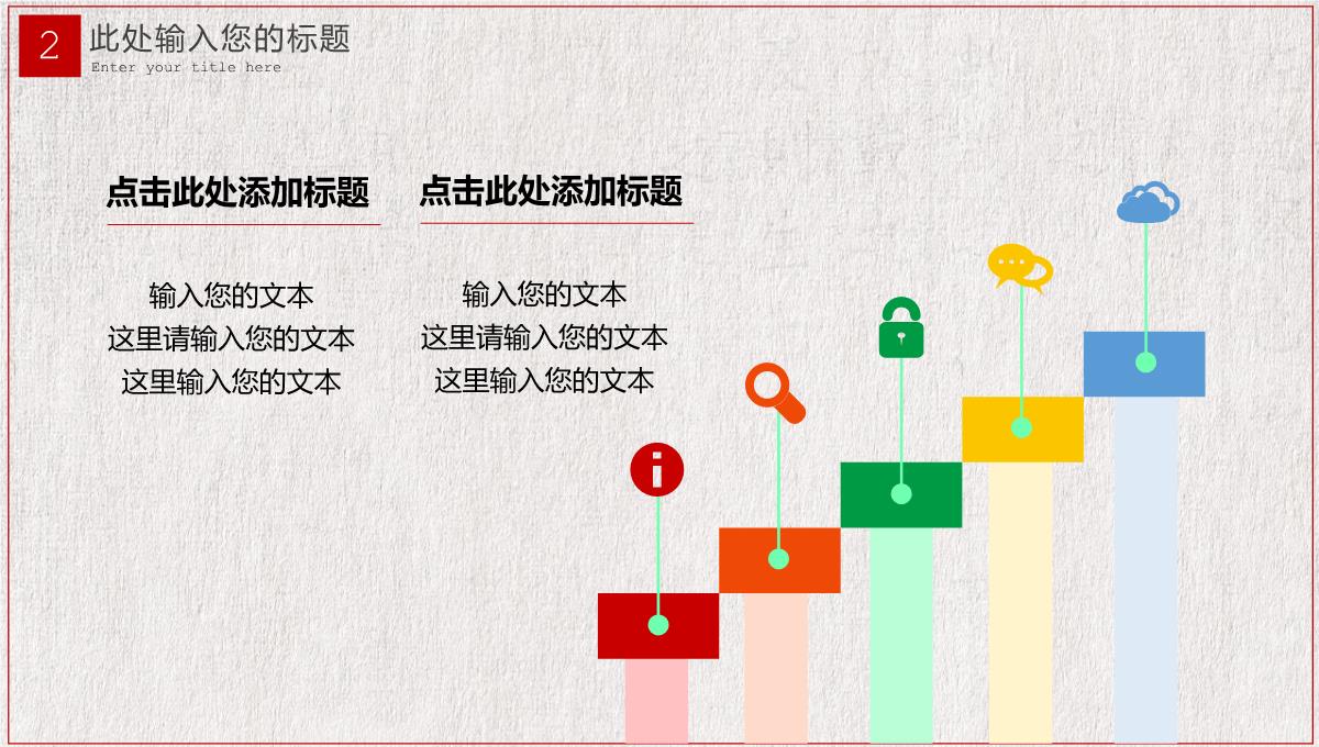 灰色大气中国风企业春节除夕节活动策划PPT模板_11