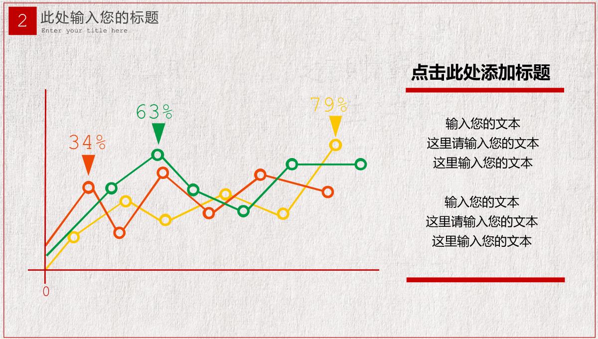 灰色大气中国风企业春节除夕节活动策划PPT模板_09