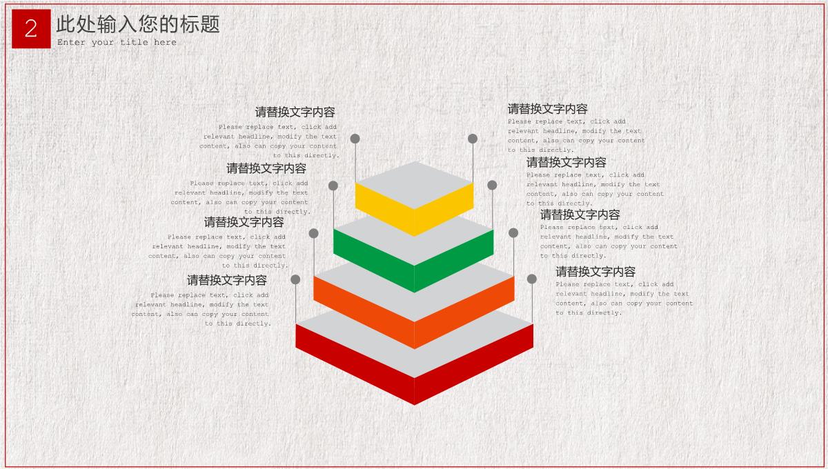 灰色大气中国风企业春节除夕节活动策划PPT模板_12