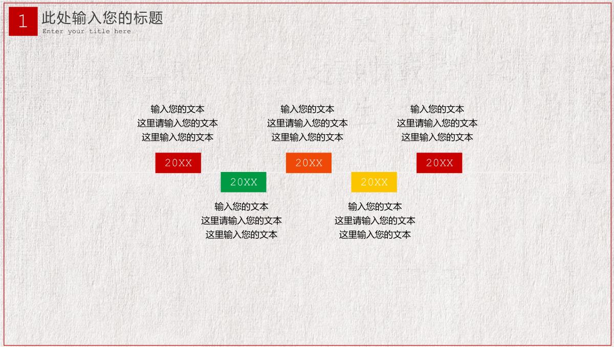 灰色大气中国风企业春节除夕节活动策划PPT模板_05