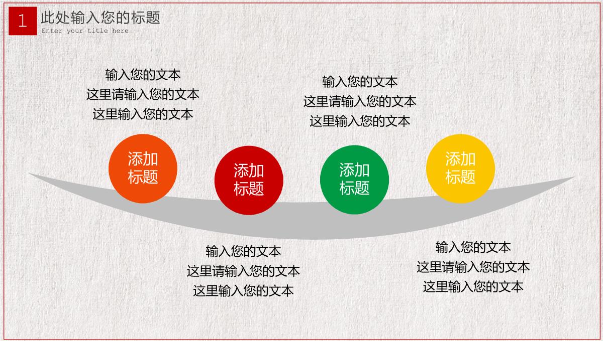 灰色大气中国风企业春节除夕节活动策划PPT模板_06