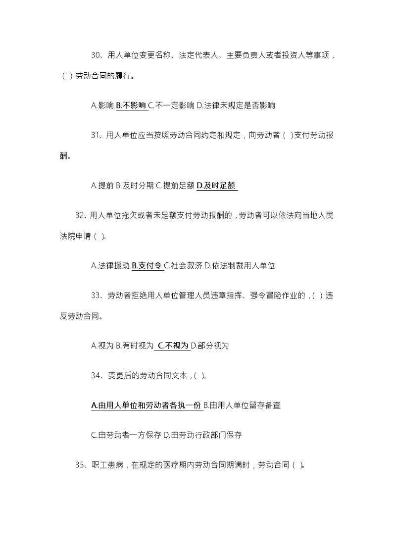 安全生产月中华人民共和国安全法知识竞赛题库Word模板_135