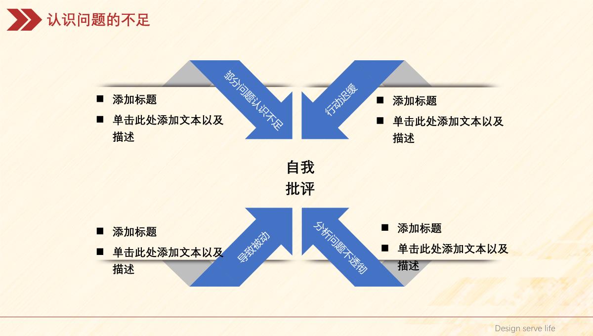 极简风年终总结会年会方案策划PPT模板_17