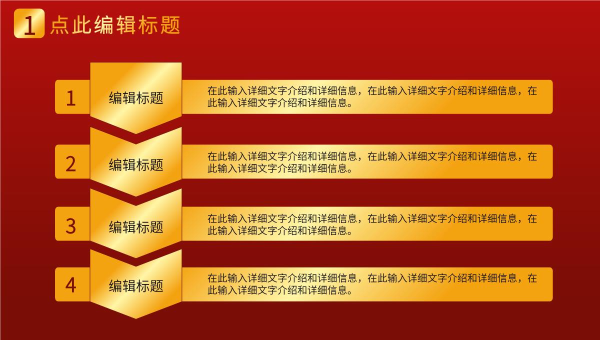 荣誉表彰大会颁奖典礼动态创意年会颁奖开门红盛典仪式PPT模板_04