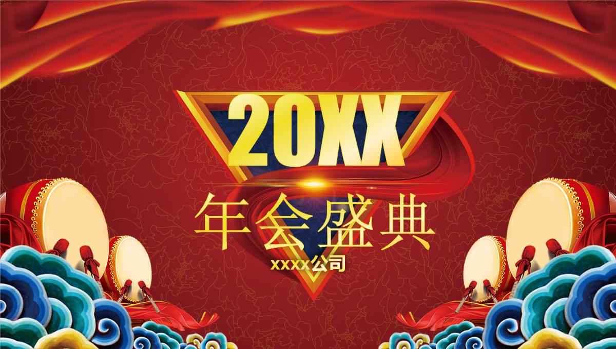 复古简约中国风公司年终年会盛典动态PPT模板_03