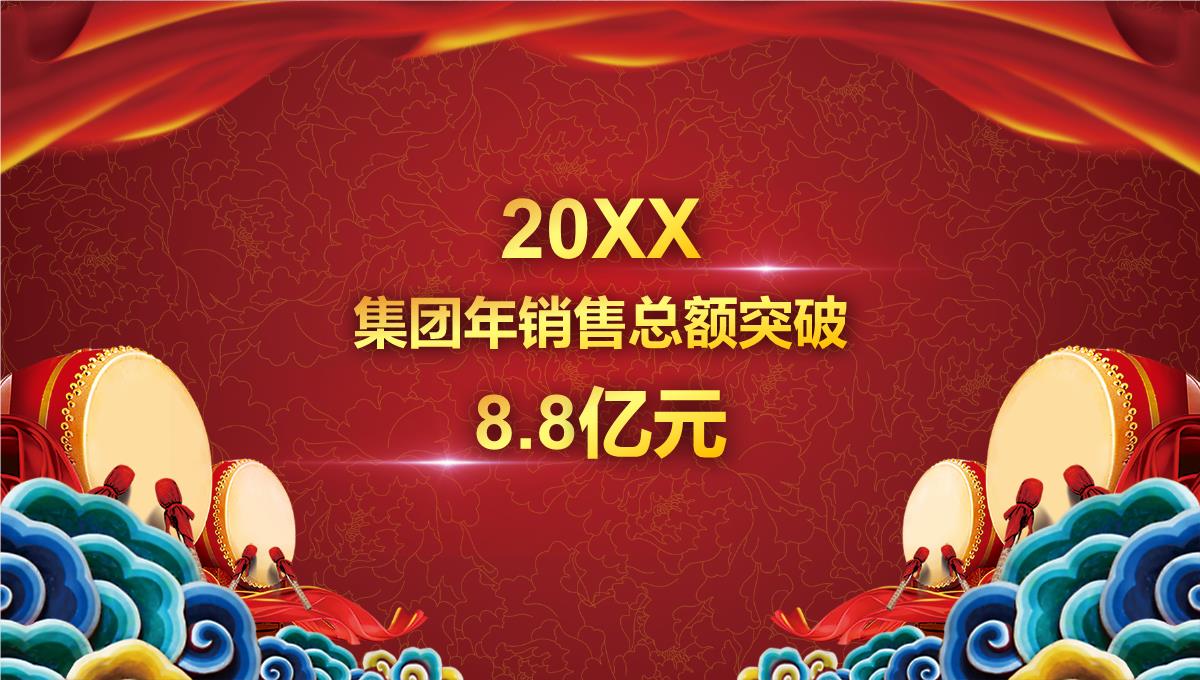 复古简约中国风公司年终年会盛典动态PPT模板_08