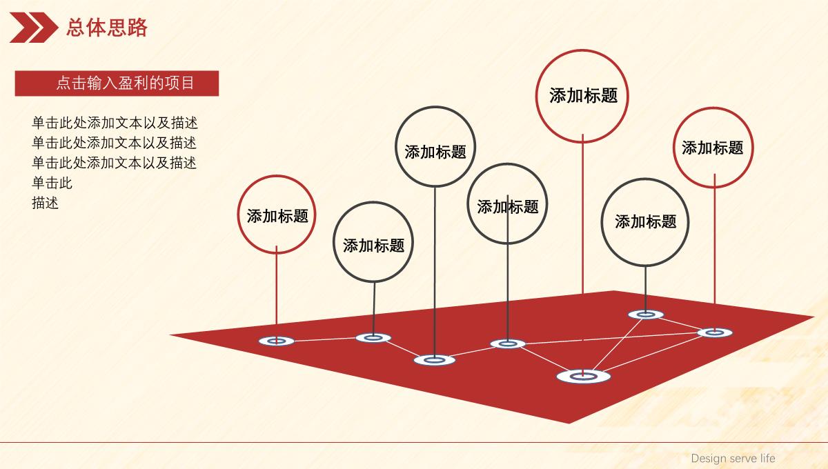 极简风年终总结会年会方案策划PPT模板_28