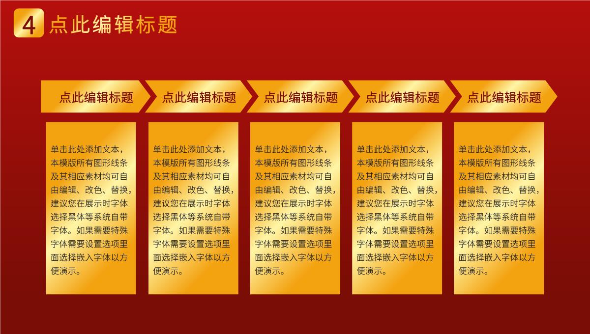 荣誉表彰大会颁奖典礼动态创意年会颁奖开门红盛典仪式PPT模板_18