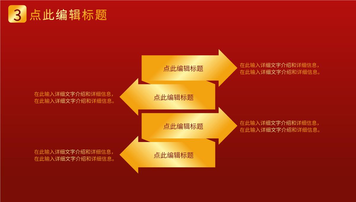 荣誉表彰大会颁奖典礼动态创意年会颁奖开门红盛典仪式PPT模板_13