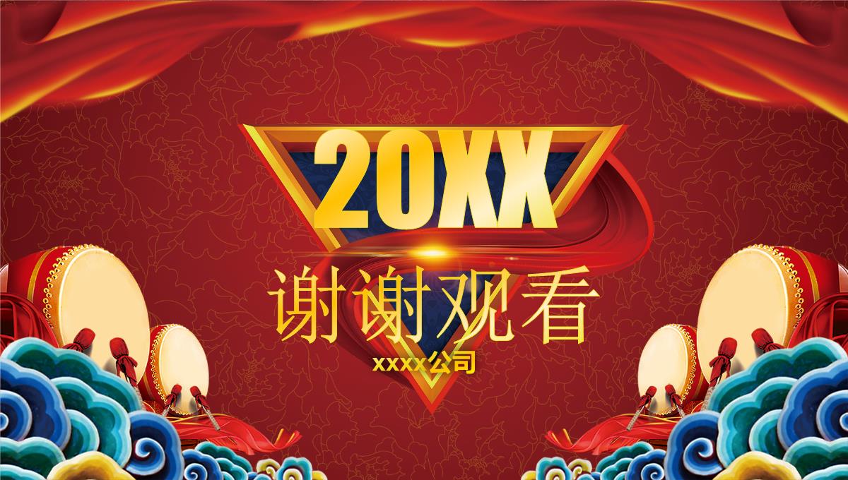 复古简约中国风公司年终年会盛典动态PPT模板_27