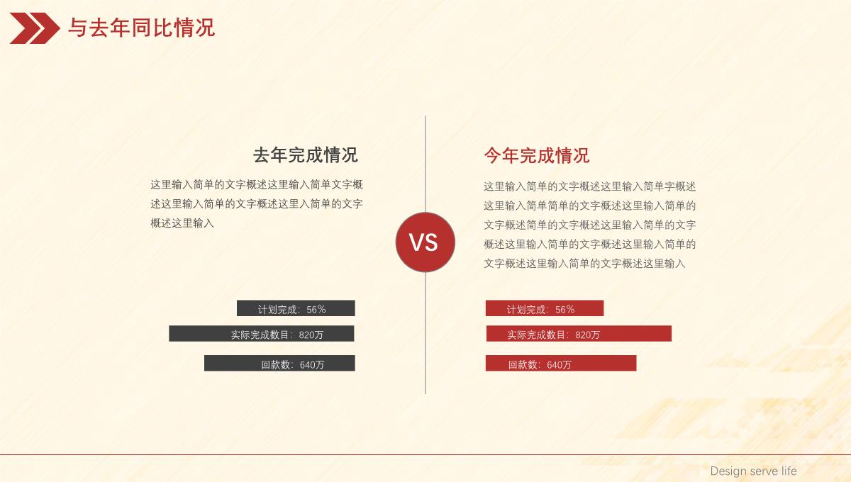 极简风年终总结会年会方案策划PPT模板_06