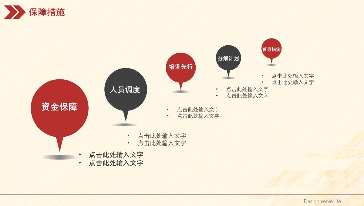 极简风年终总结会年会方案策划PPT模板_31