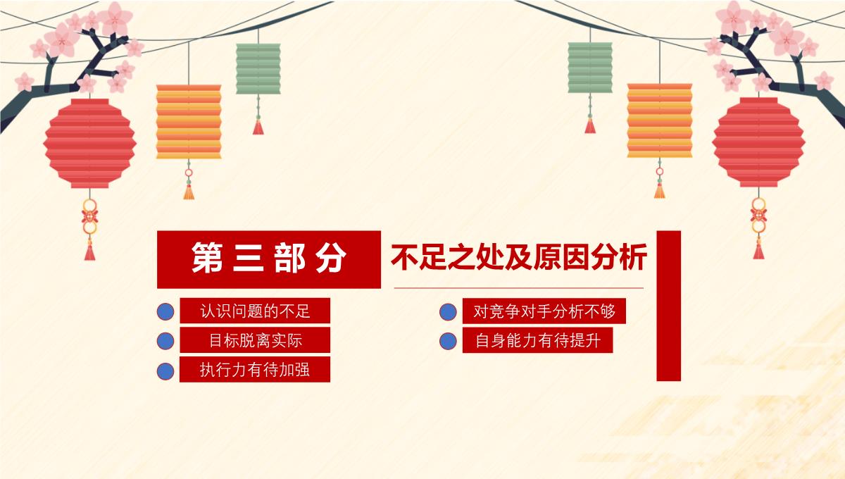 极简风年终总结会年会方案策划PPT模板_16