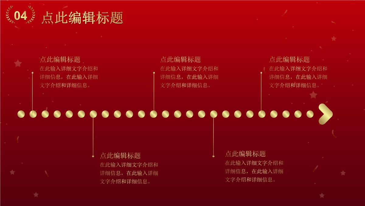 年度荣誉表彰大会企业年会员工表彰工作总结PPT模板_18