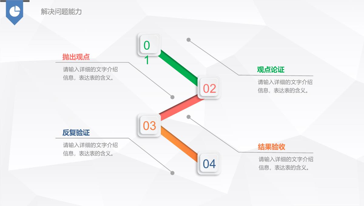 键盘桌面风述职报告PPT模板_16