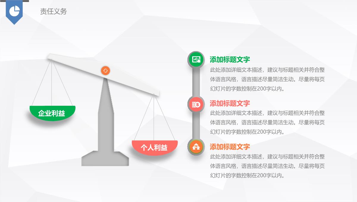 键盘桌面风述职报告PPT模板_17